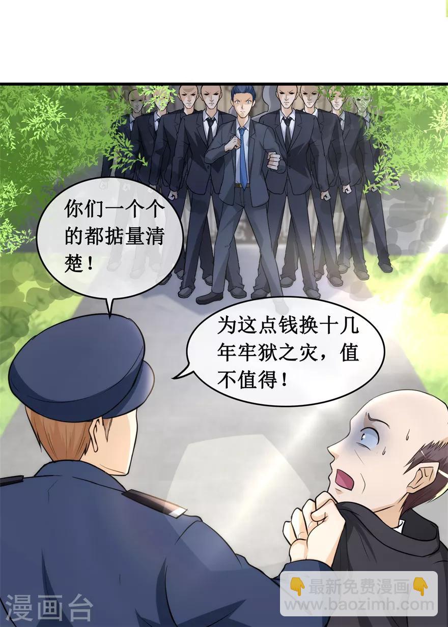 第134话 火攻-第138话