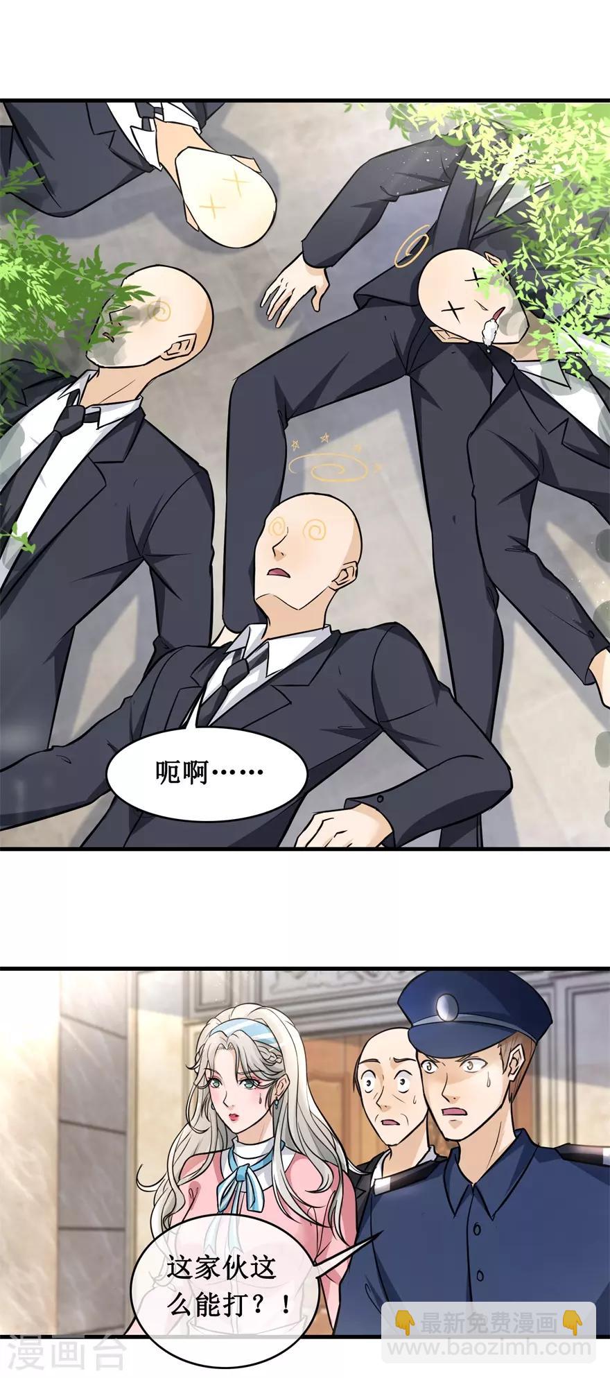 第134话 火攻-第138话