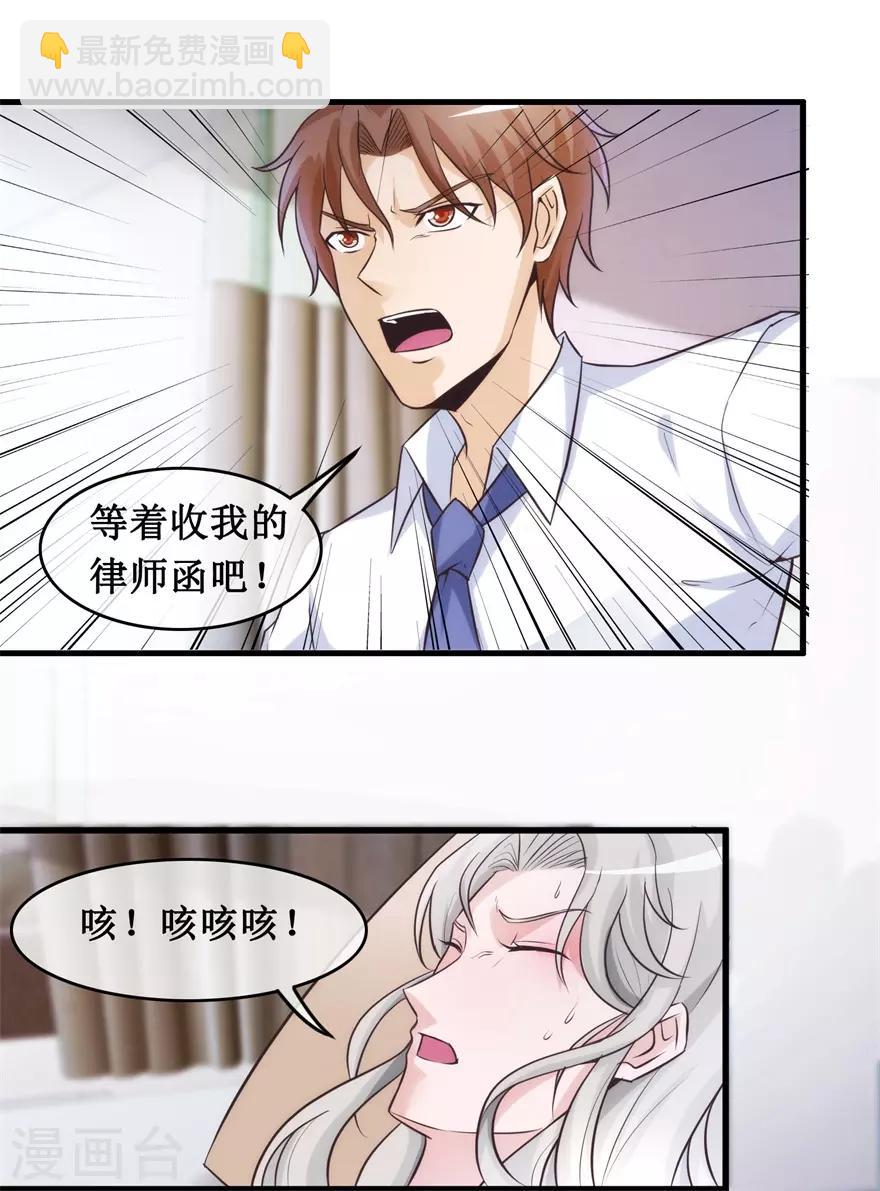 第136话 无良院长-第140话