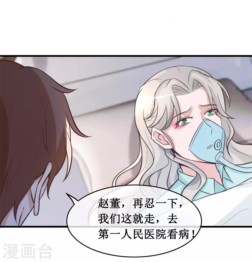 第136话 无良院长-第140话
