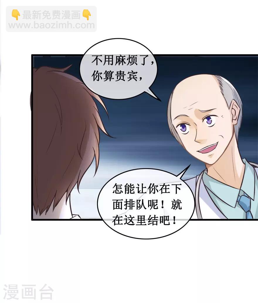 第136话 无良院长-第140话