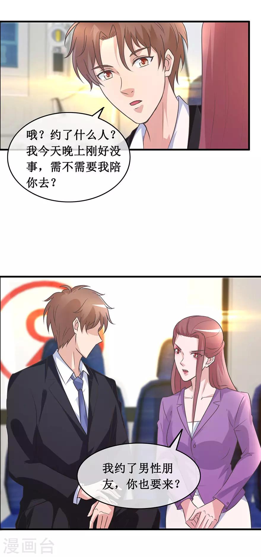 第138话 女人心海底针-第142话