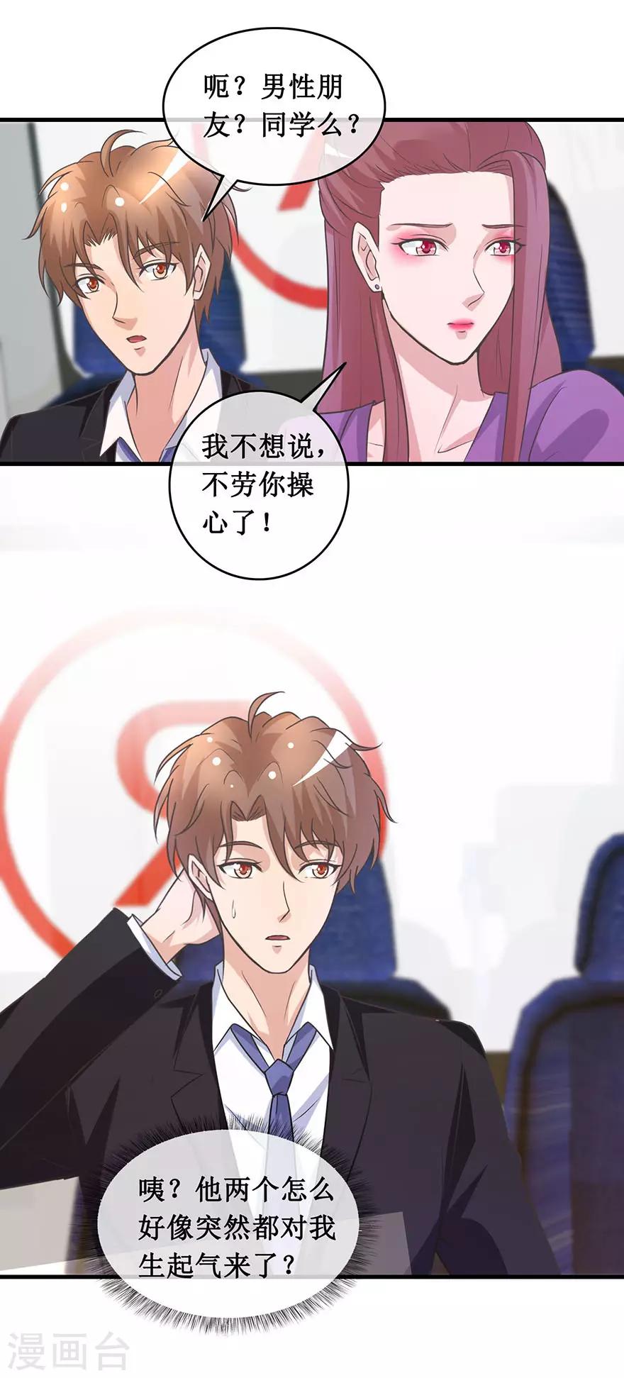 第138话 女人心海底针-第142话
