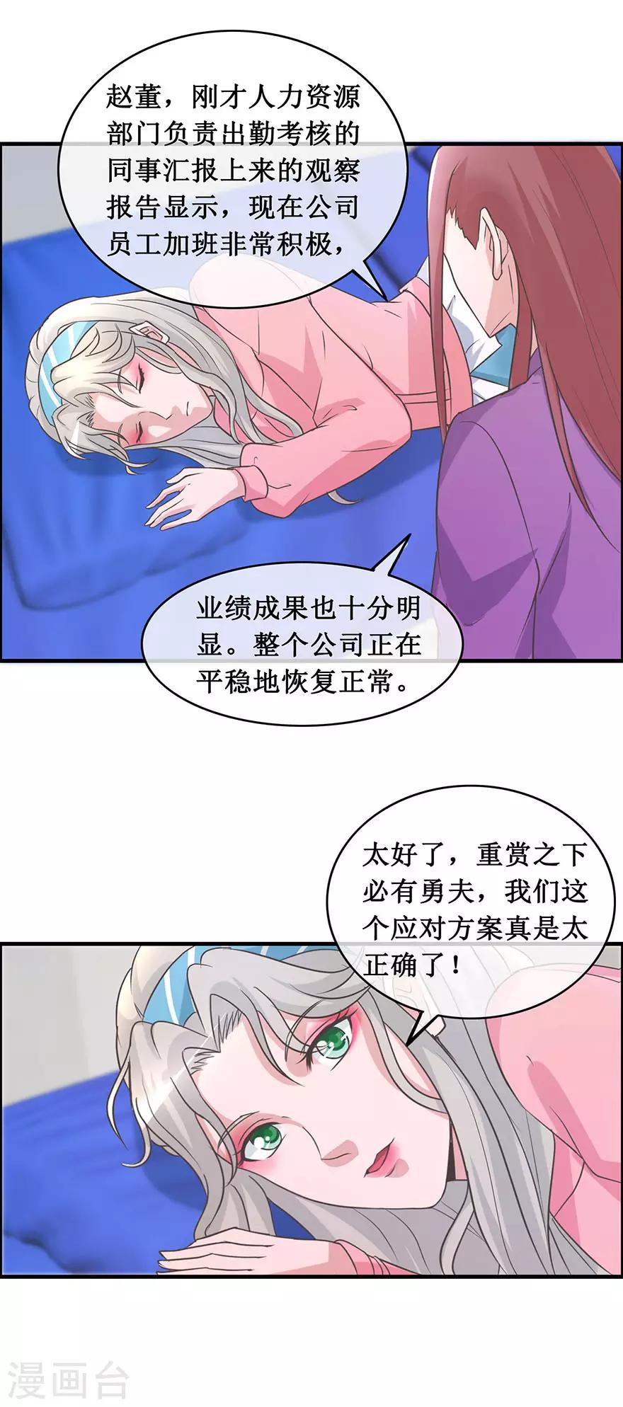 第138话 女人心海底针-第142话