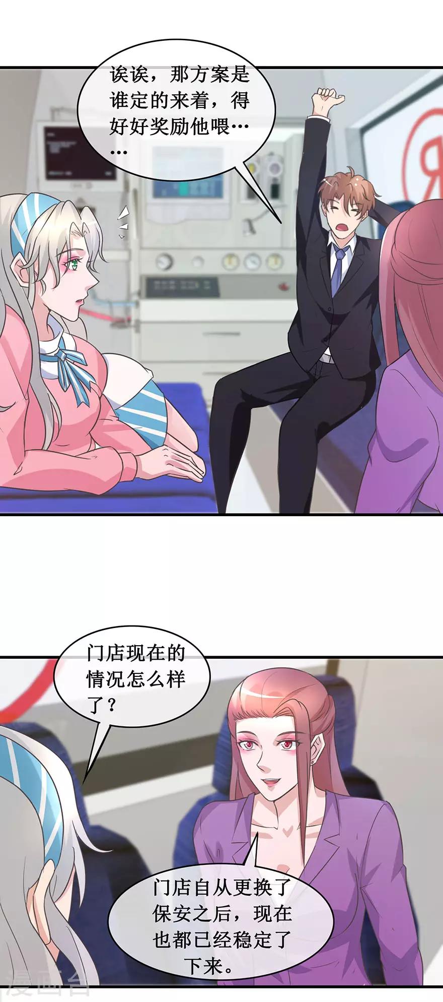 第138话 女人心海底针-第142话