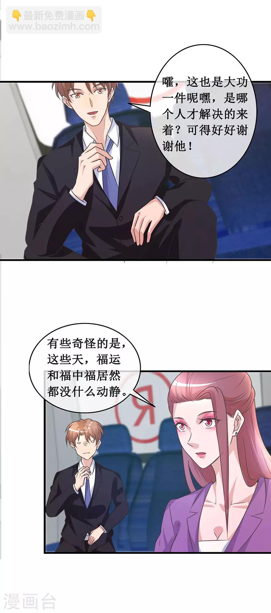 第138话 女人心海底针-第142话
