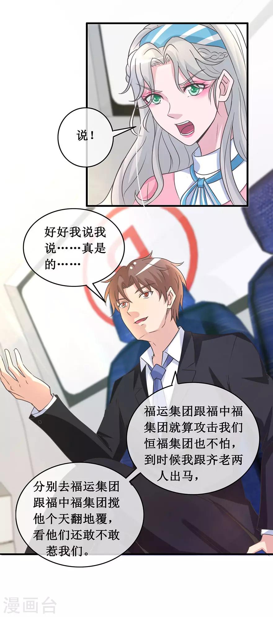 第138话 女人心海底针-第142话