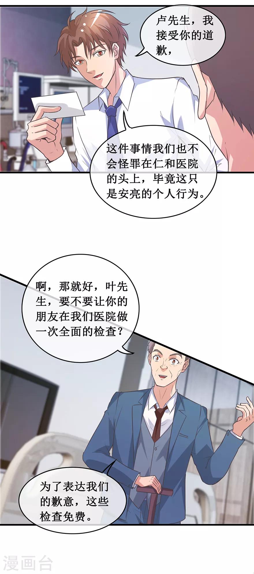 第138话 女人心海底针-第142话