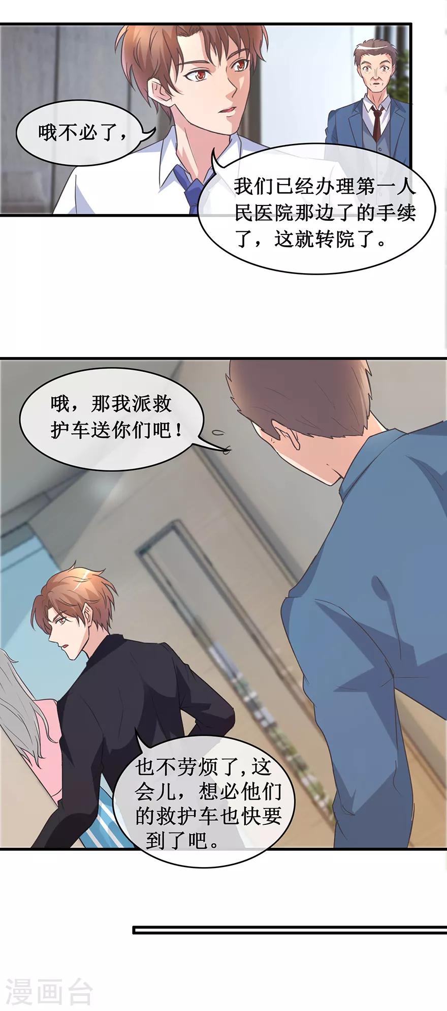 第138话 女人心海底针-第142话