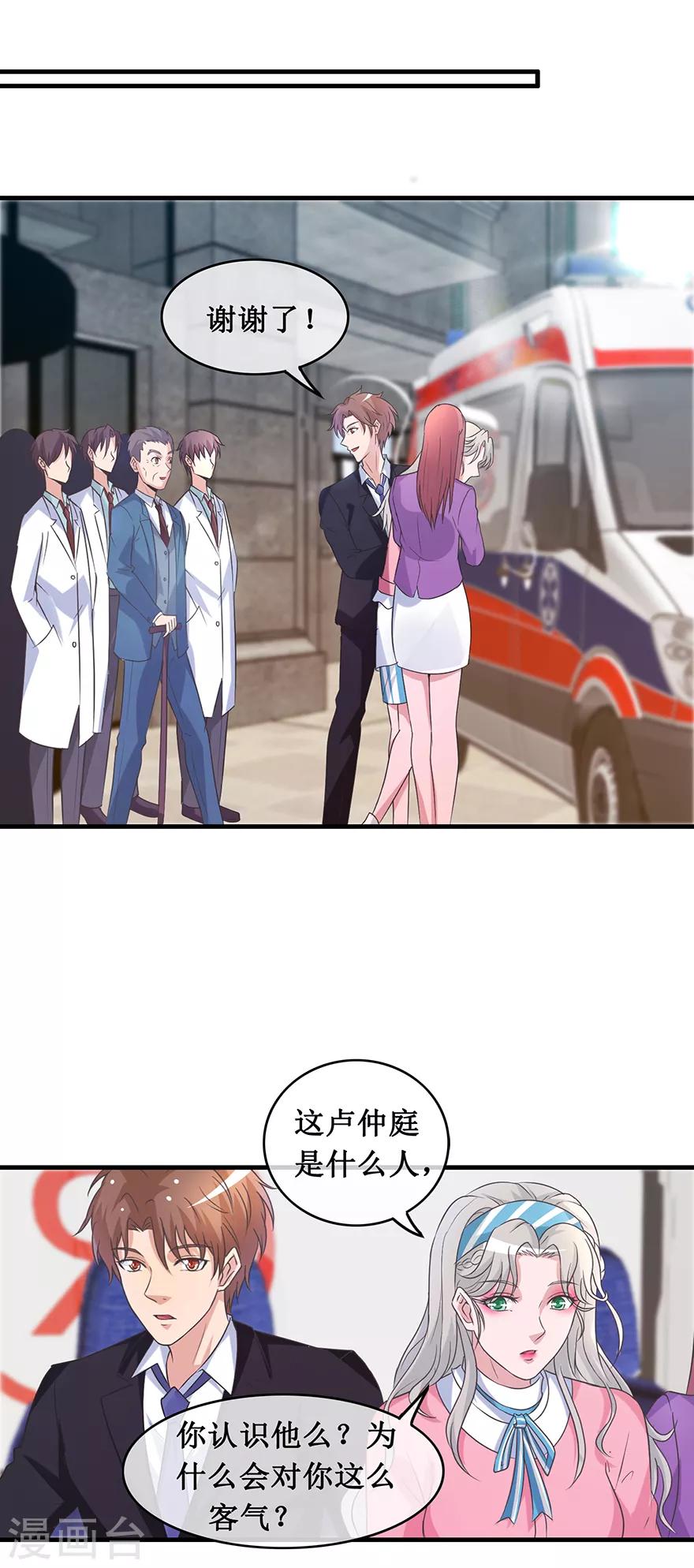 第138话 女人心海底针-第142话