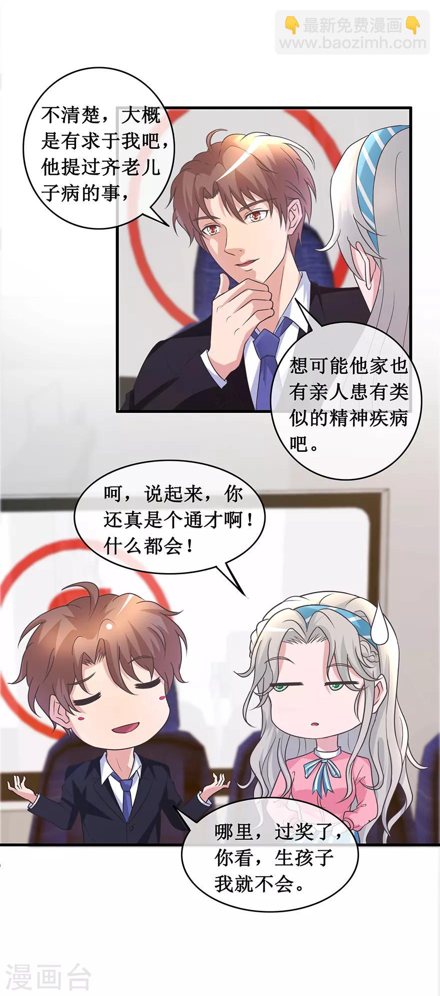 第138话 女人心海底针-第142话