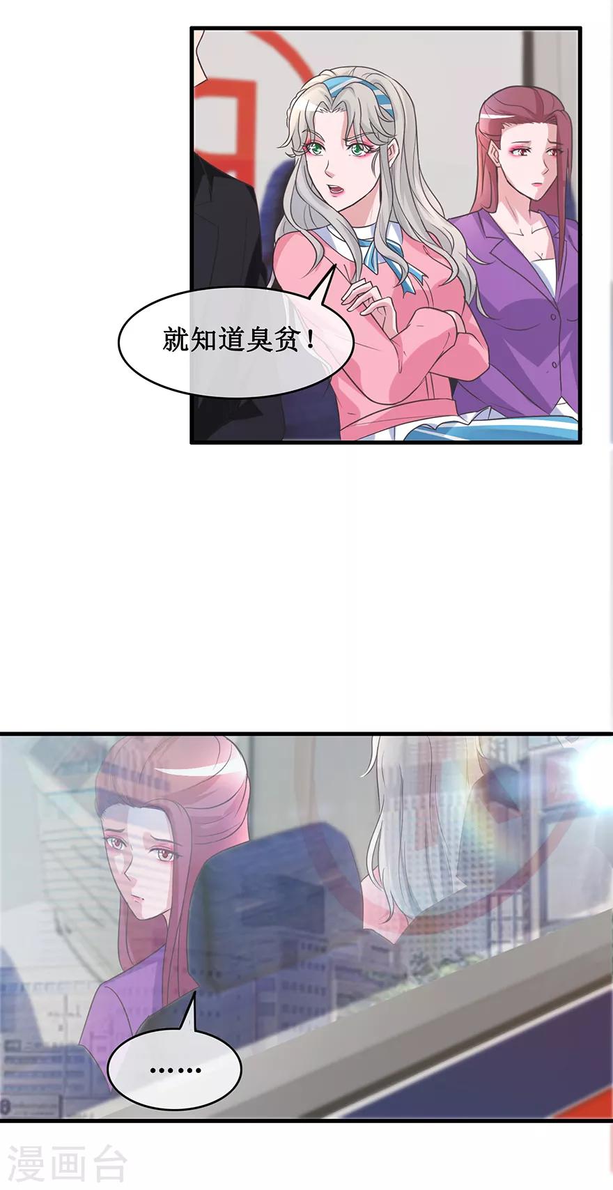 第138话 女人心海底针-第142话
