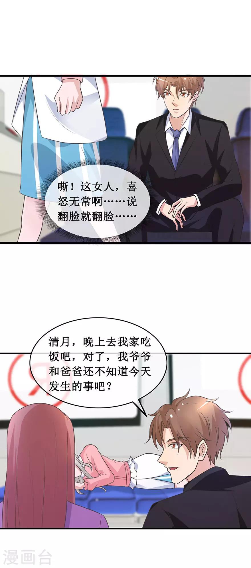 第138话 女人心海底针-第142话