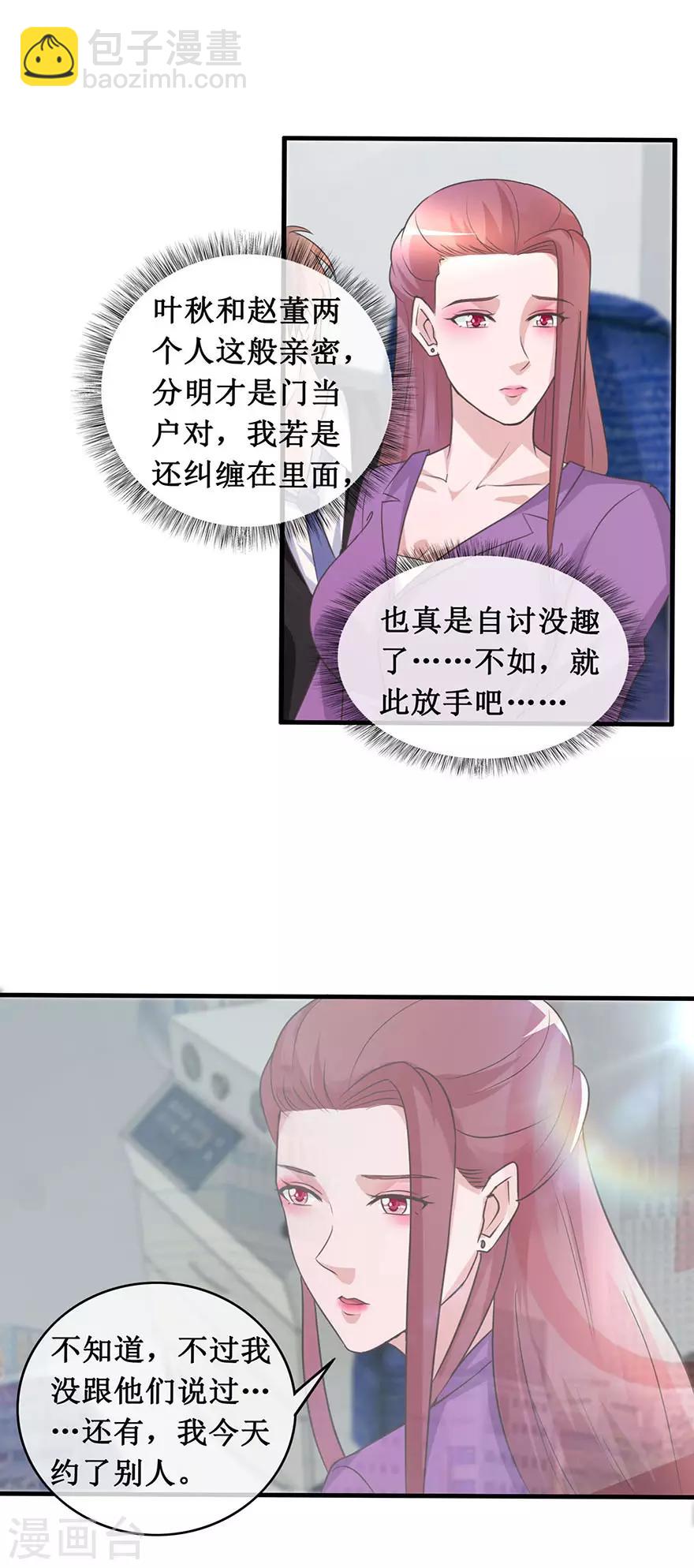 第138话 女人心海底针-第142话