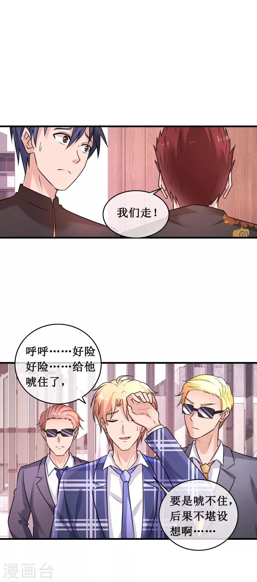 第140话 虚诈唬-第144话