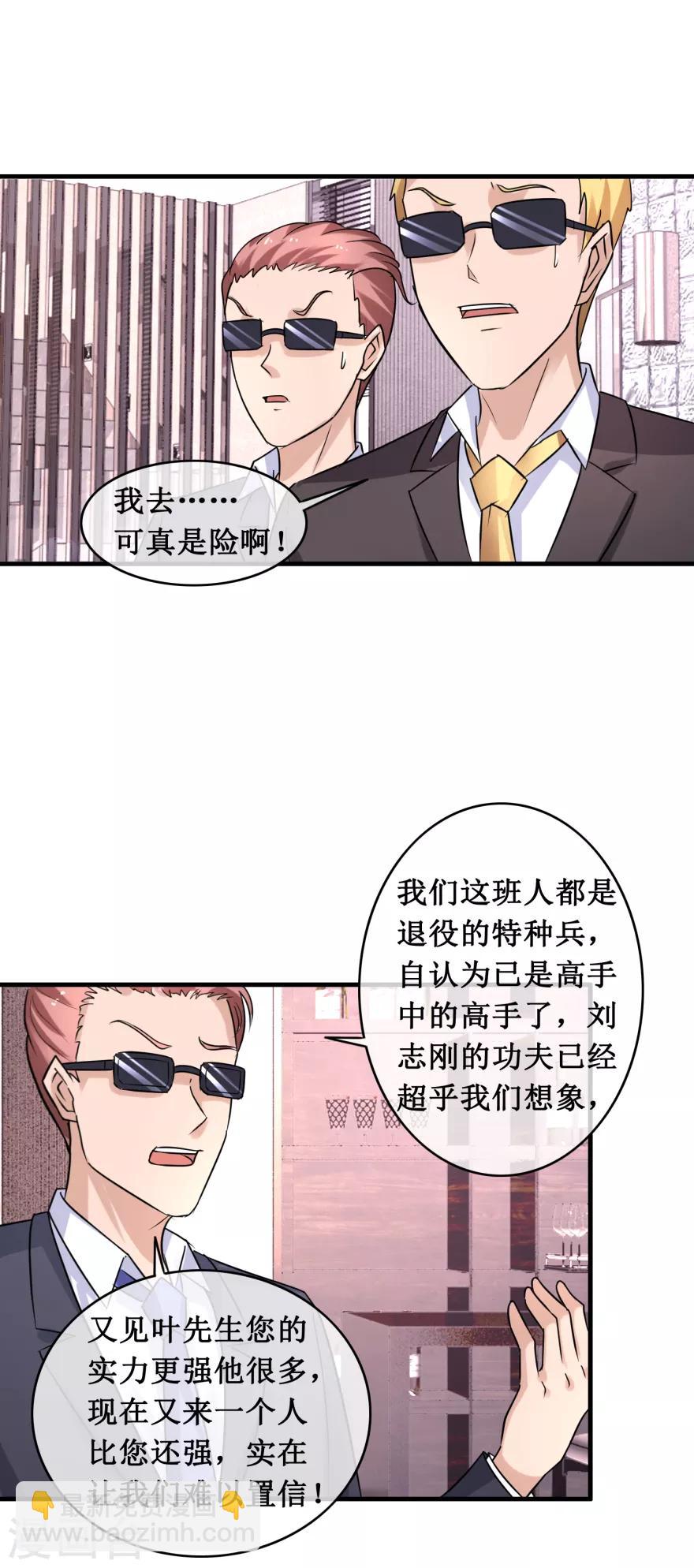 第140话 虚诈唬-第144话