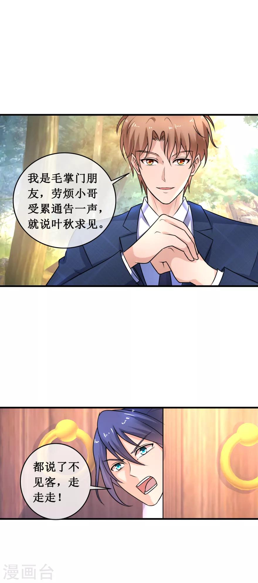 第140话 虚诈唬-第144话