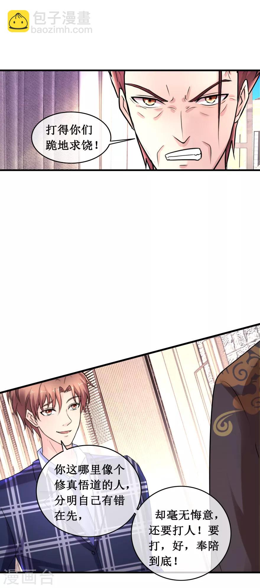第140话 虚诈唬-第144话