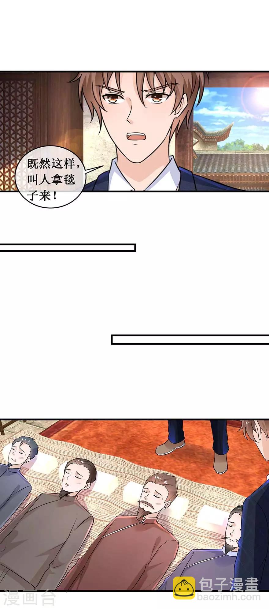 第142话 药王之后-第146话
