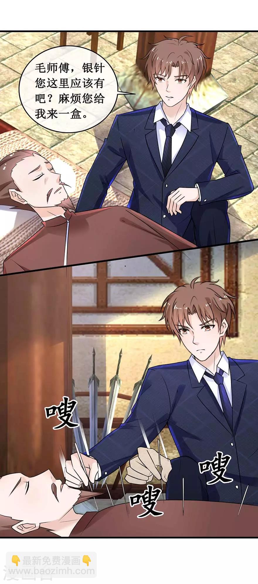 第142话 药王之后-第146话