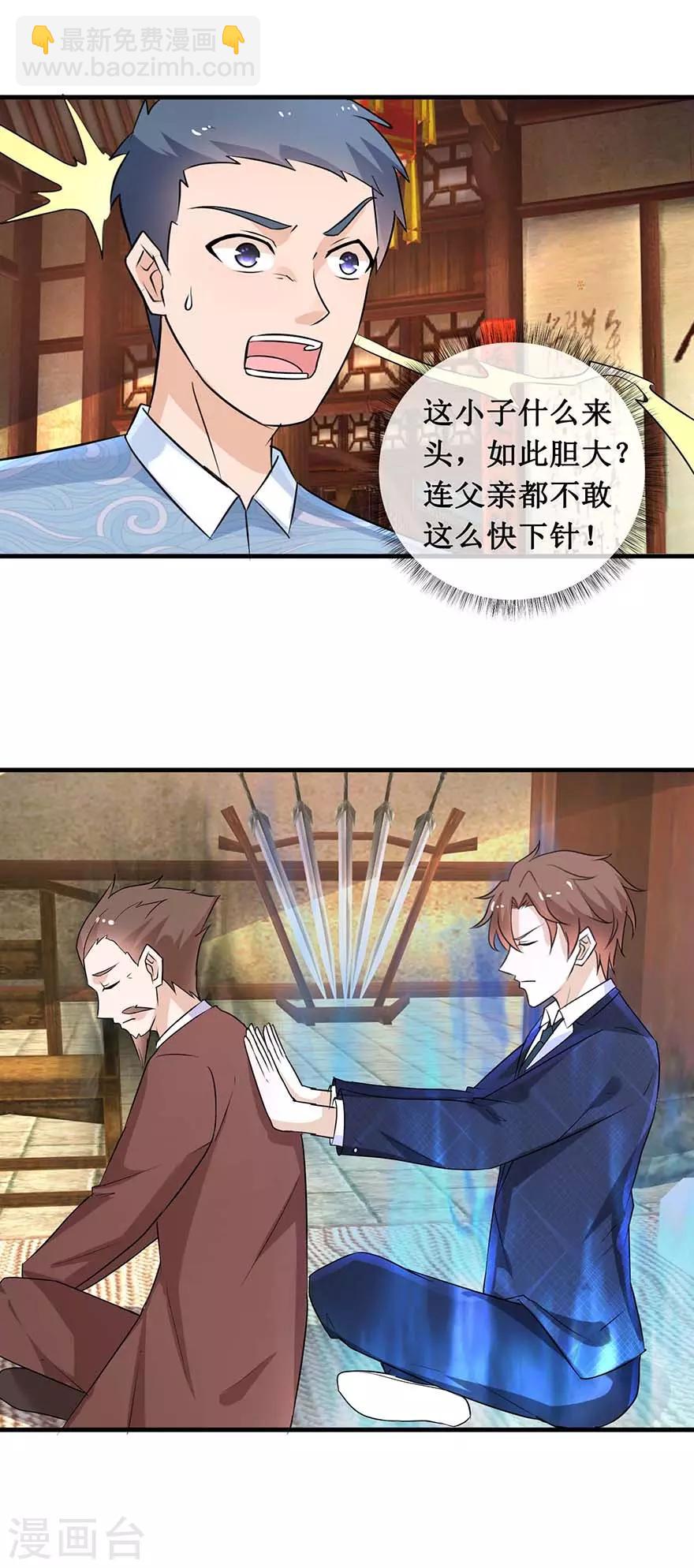 第142话 药王之后-第146话