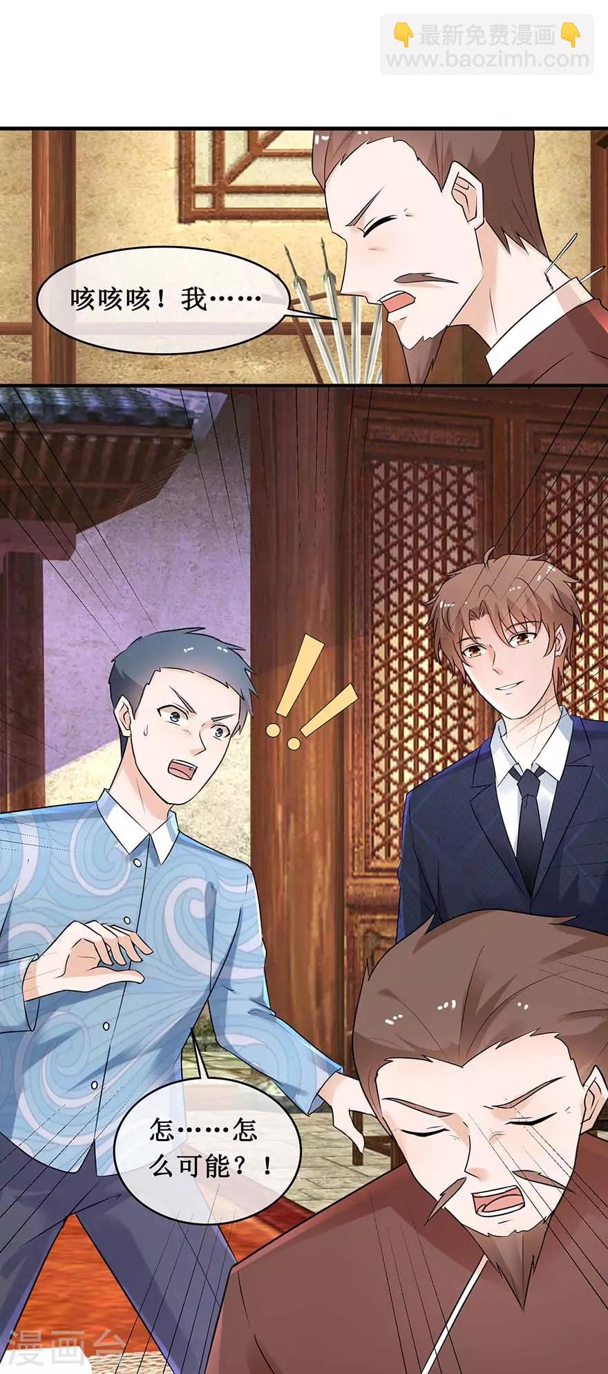 第142话 药王之后-第146话