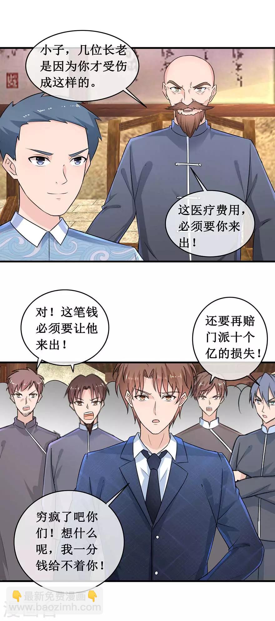 第142话 药王之后-第146话