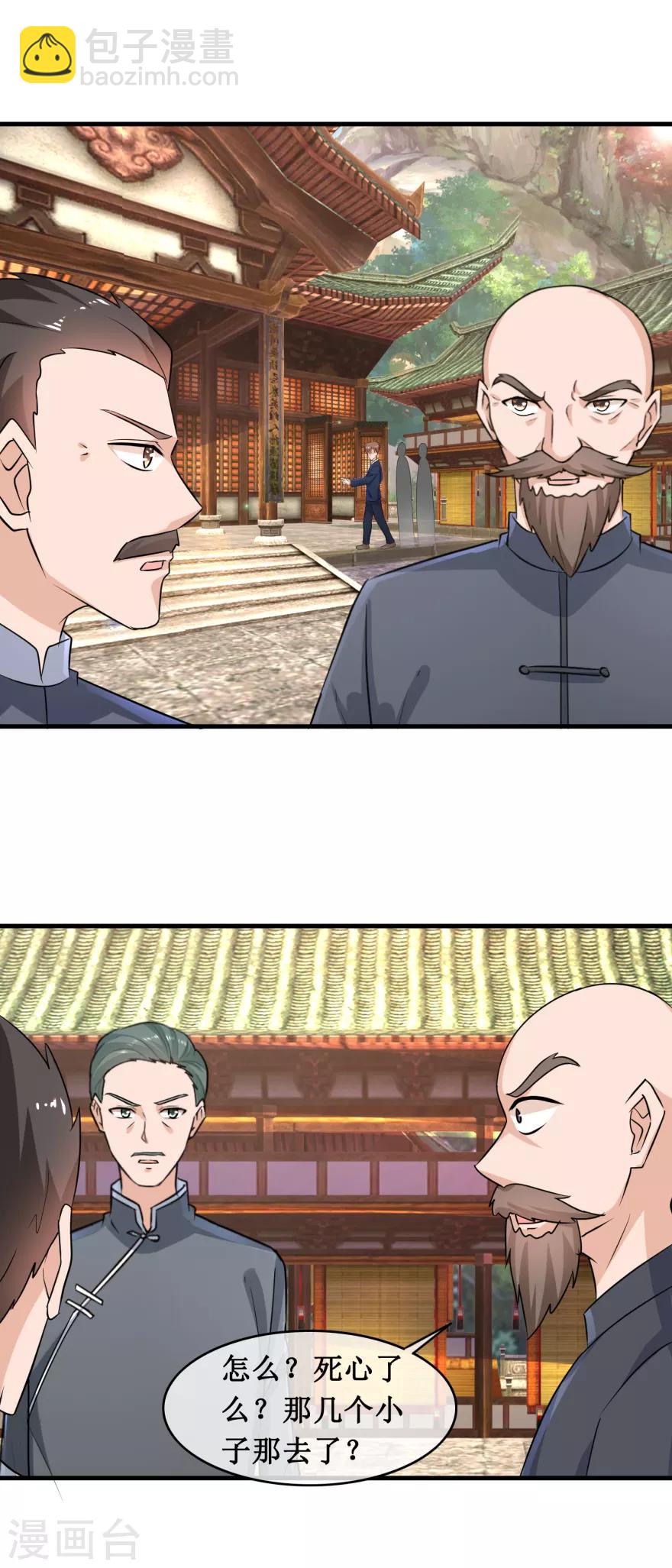第144话 重要证据-第148话