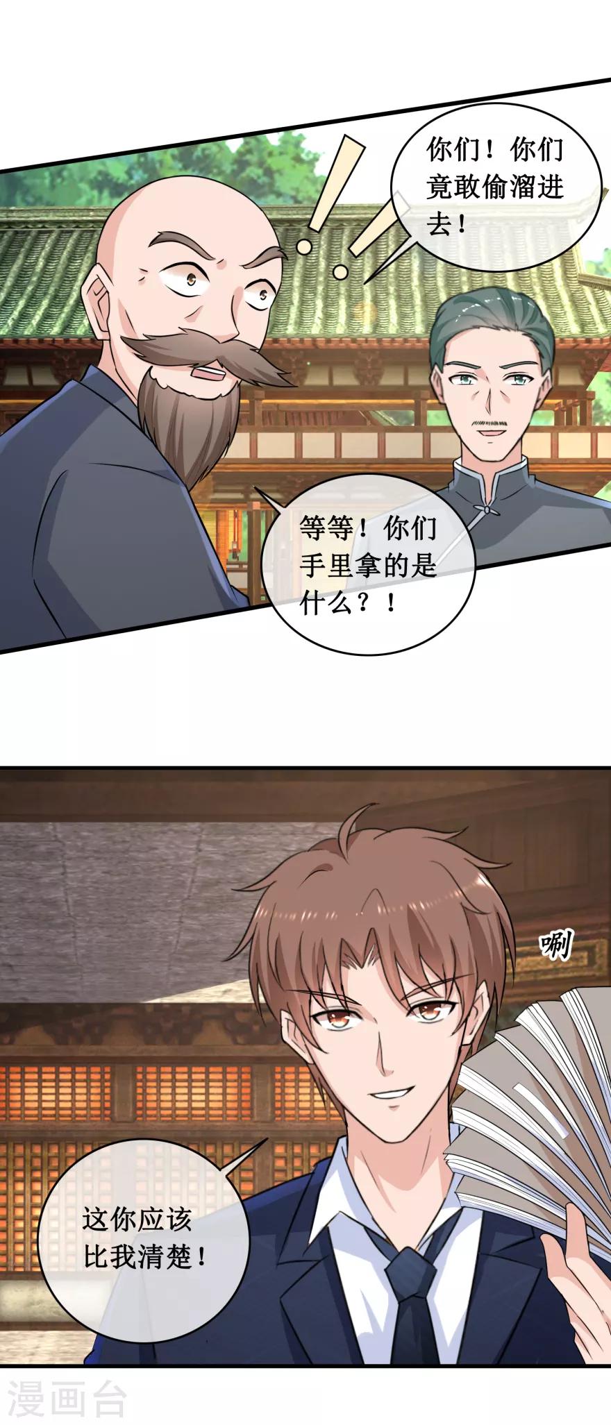 第144话 重要证据-第148话