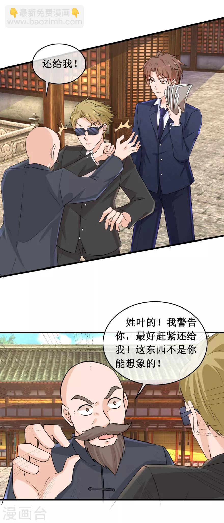 第144话 重要证据-第148话