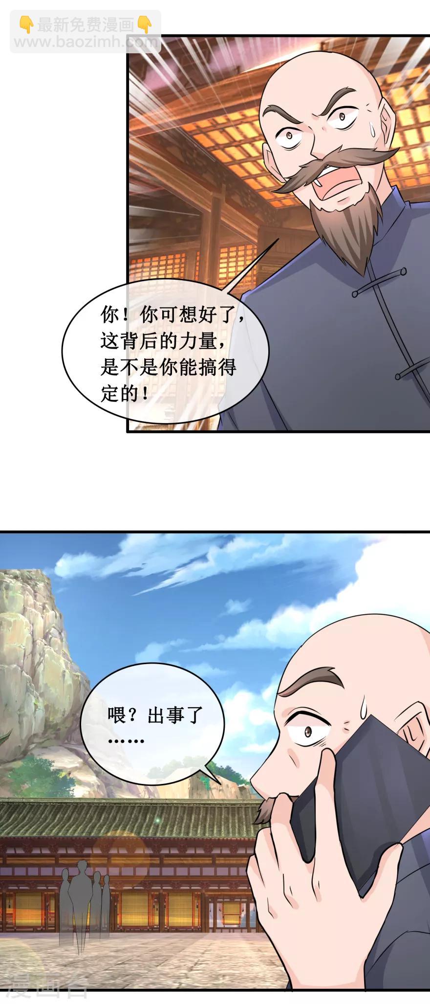 第144话 重要证据-第148话
