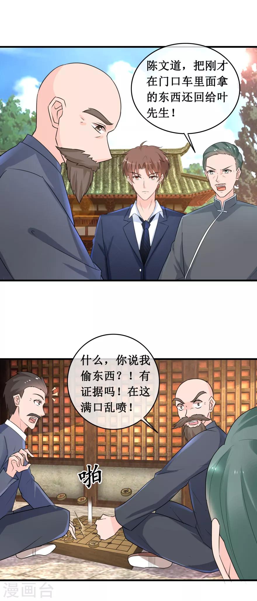 第144话 重要证据-第148话