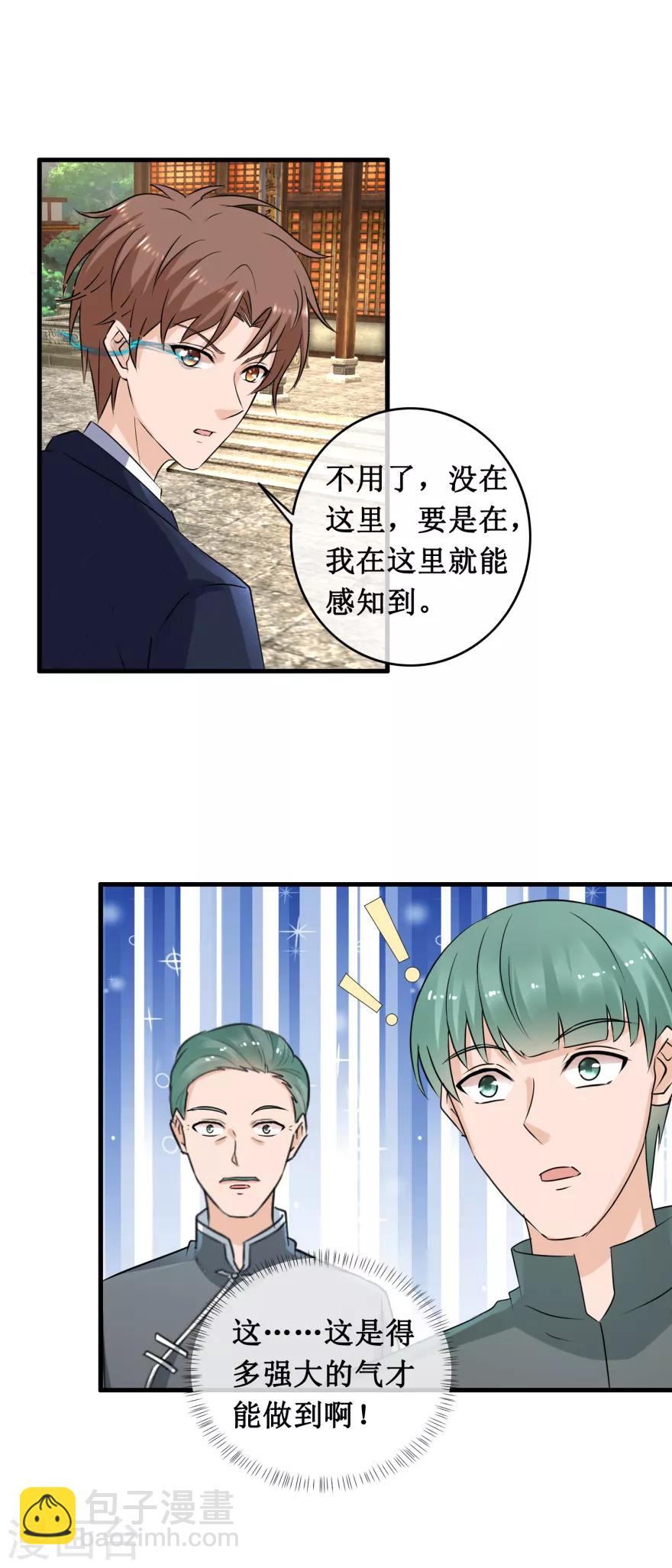 第144话 重要证据-第148话