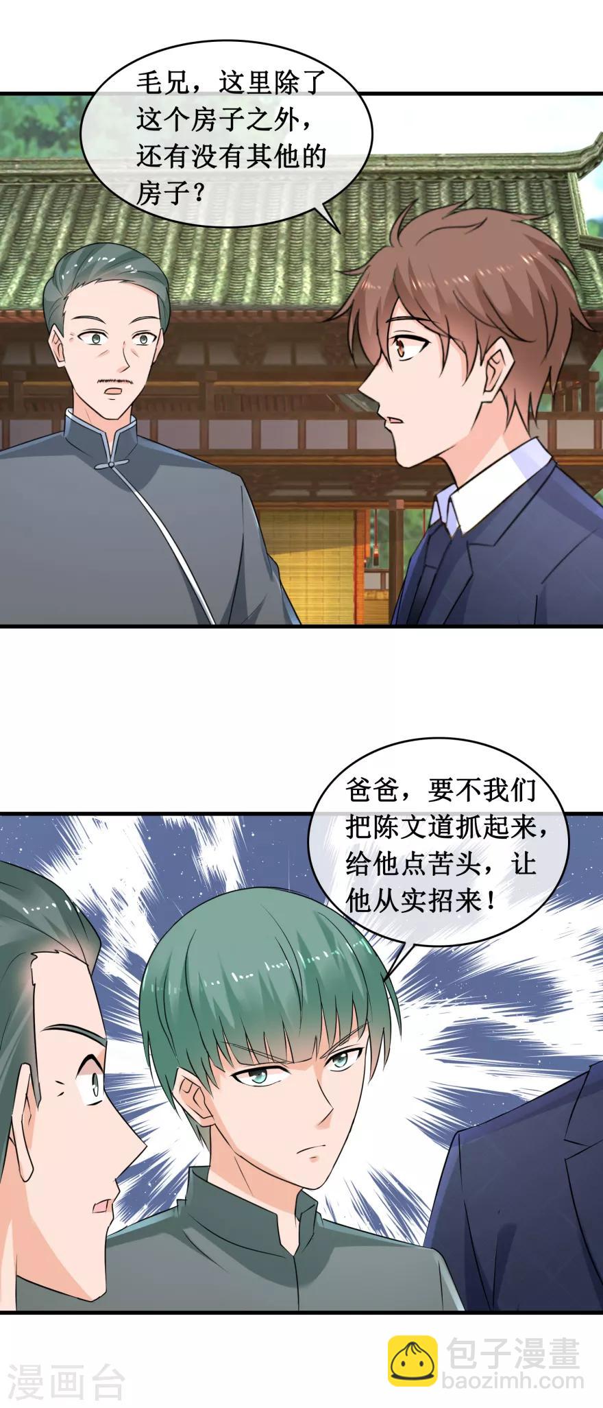 第144话 重要证据-第148话