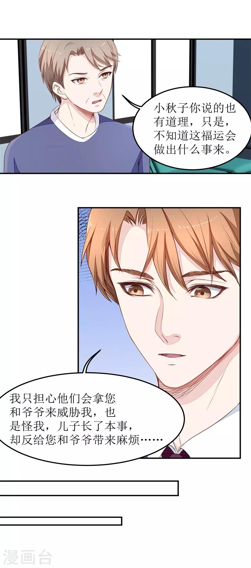 第18话 透视眼升级-第18话