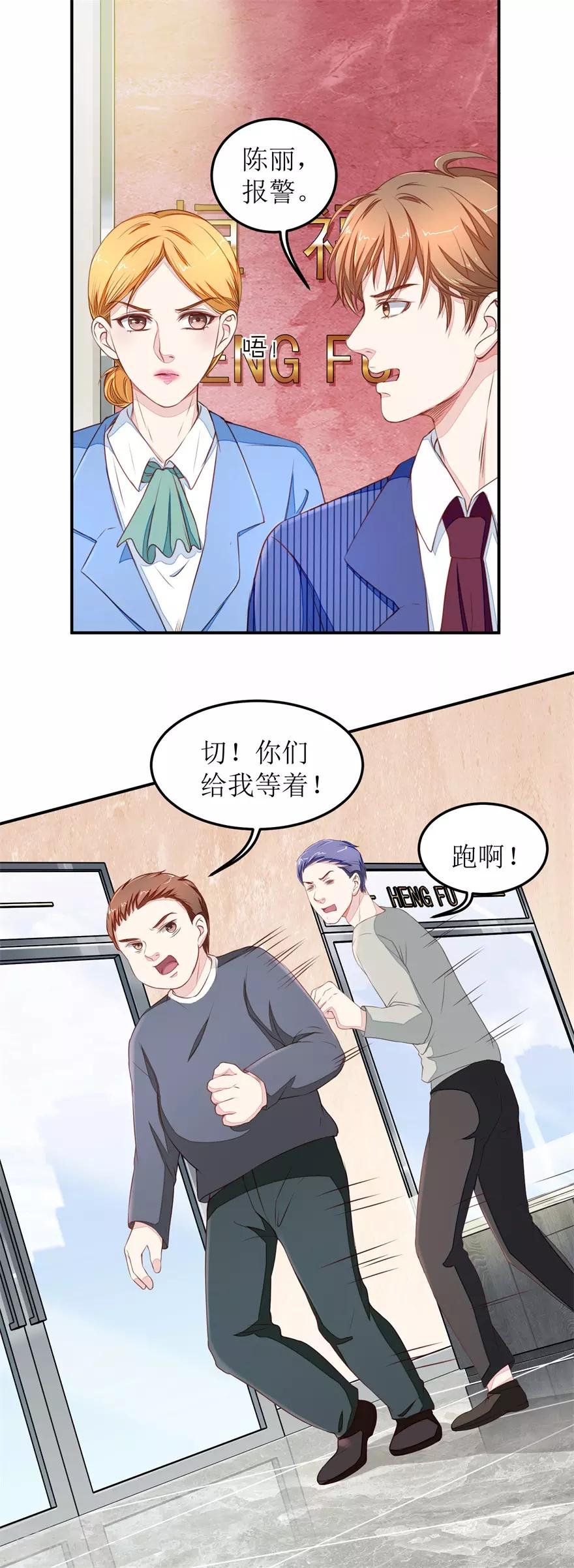 第20话 啪啪打脸-第20话