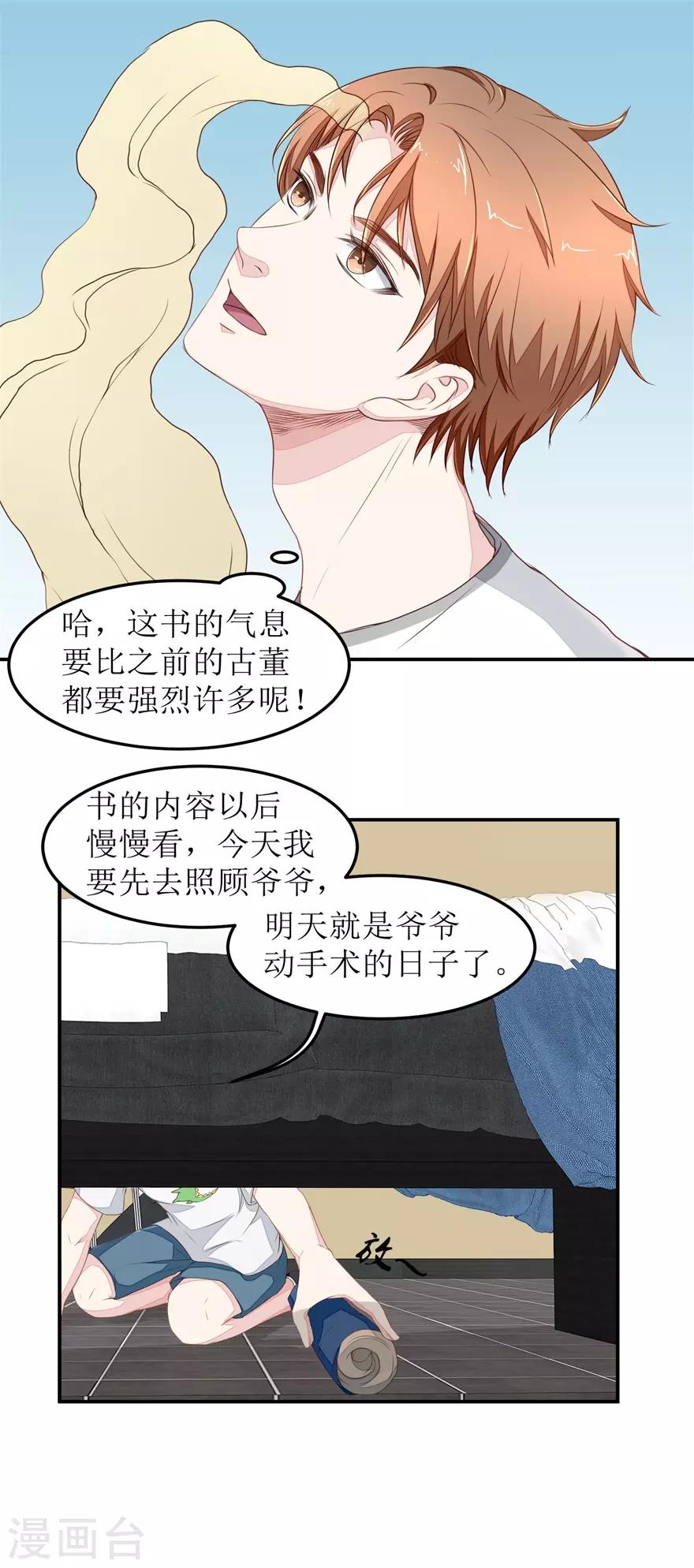 第24话 天龙诀-第24话