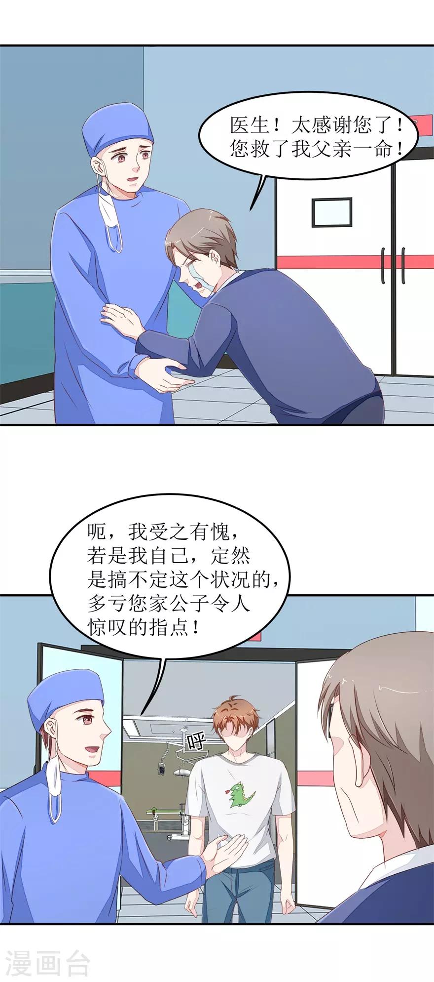 第26话 人肉血管造设备-第26话
