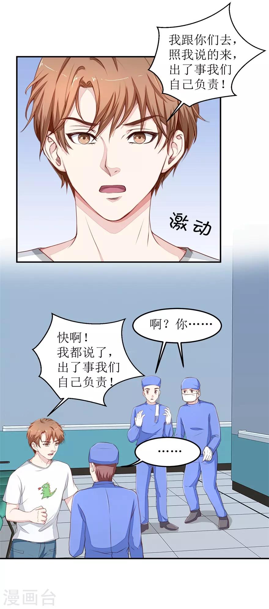 第26话 人肉血管造设备-第26话