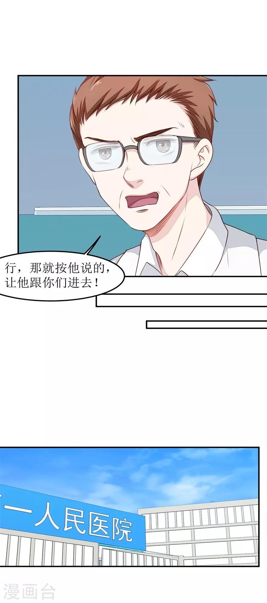 第26话 人肉血管造设备-第26话