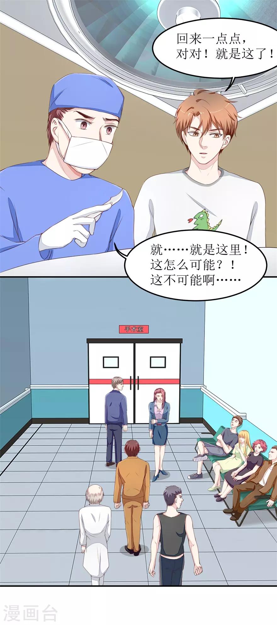 第26话 人肉血管造设备-第26话