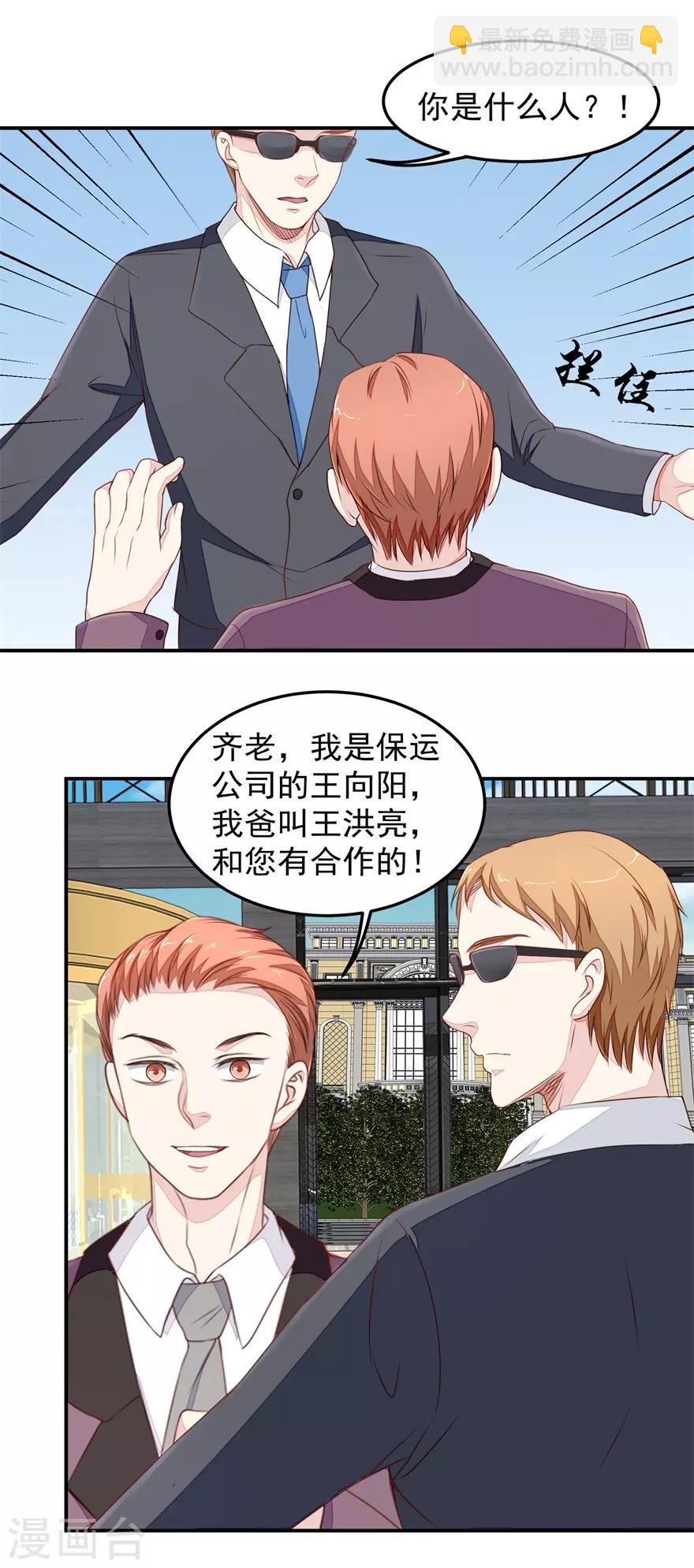 第30话 有眼无珠-第30话