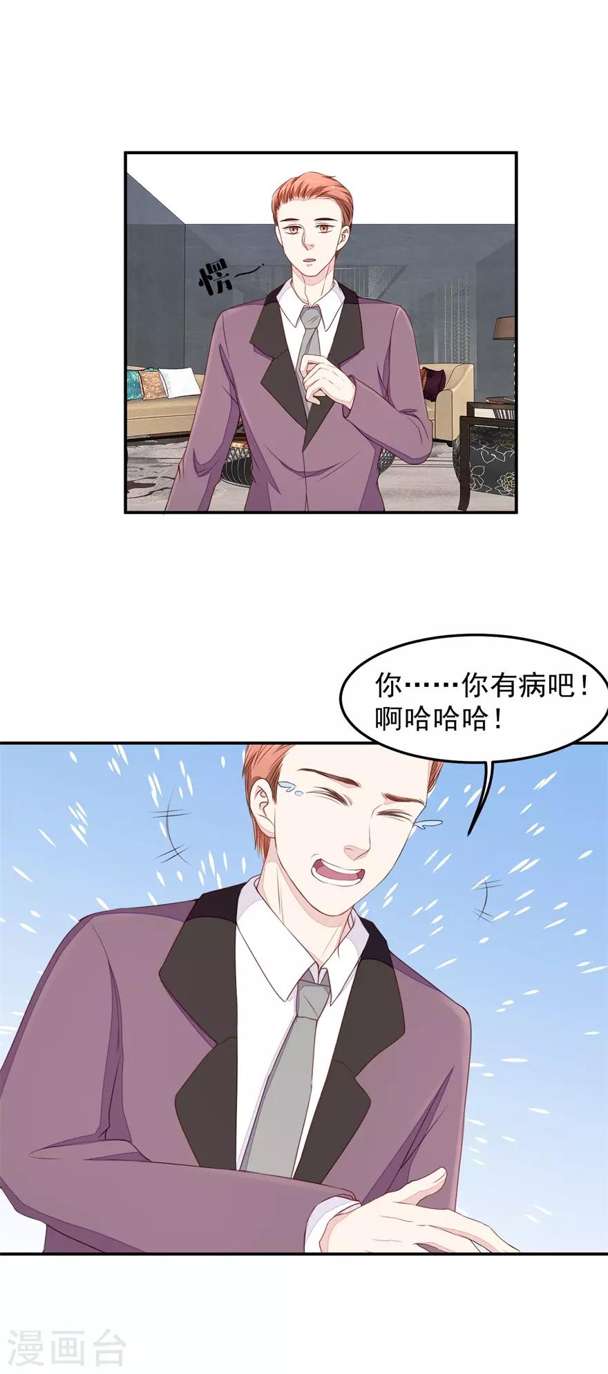 第30话 有眼无珠-第30话