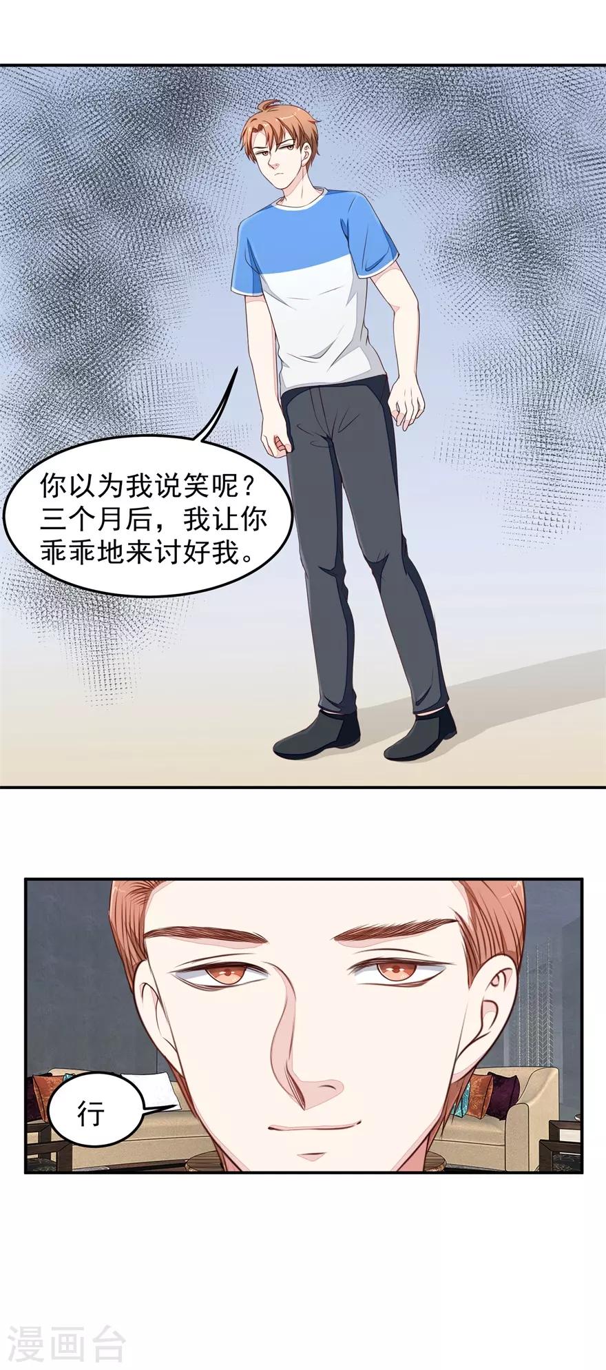 第30话 有眼无珠-第30话