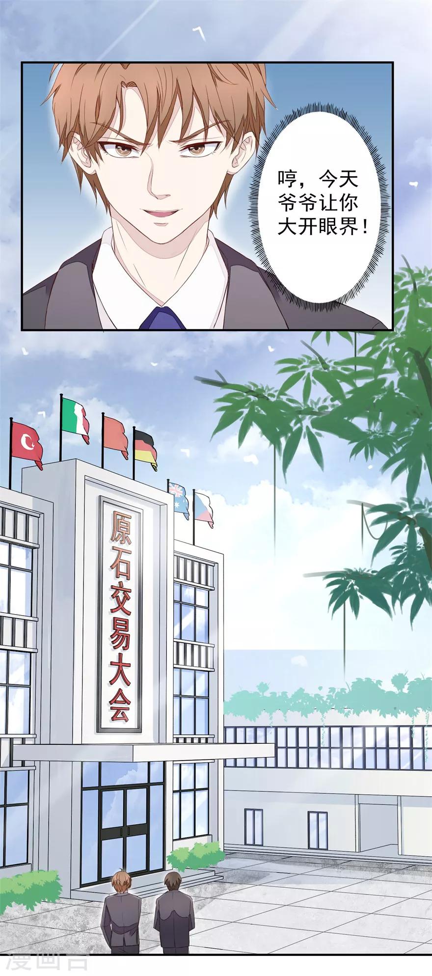 第4话 原石交易大会-第4话