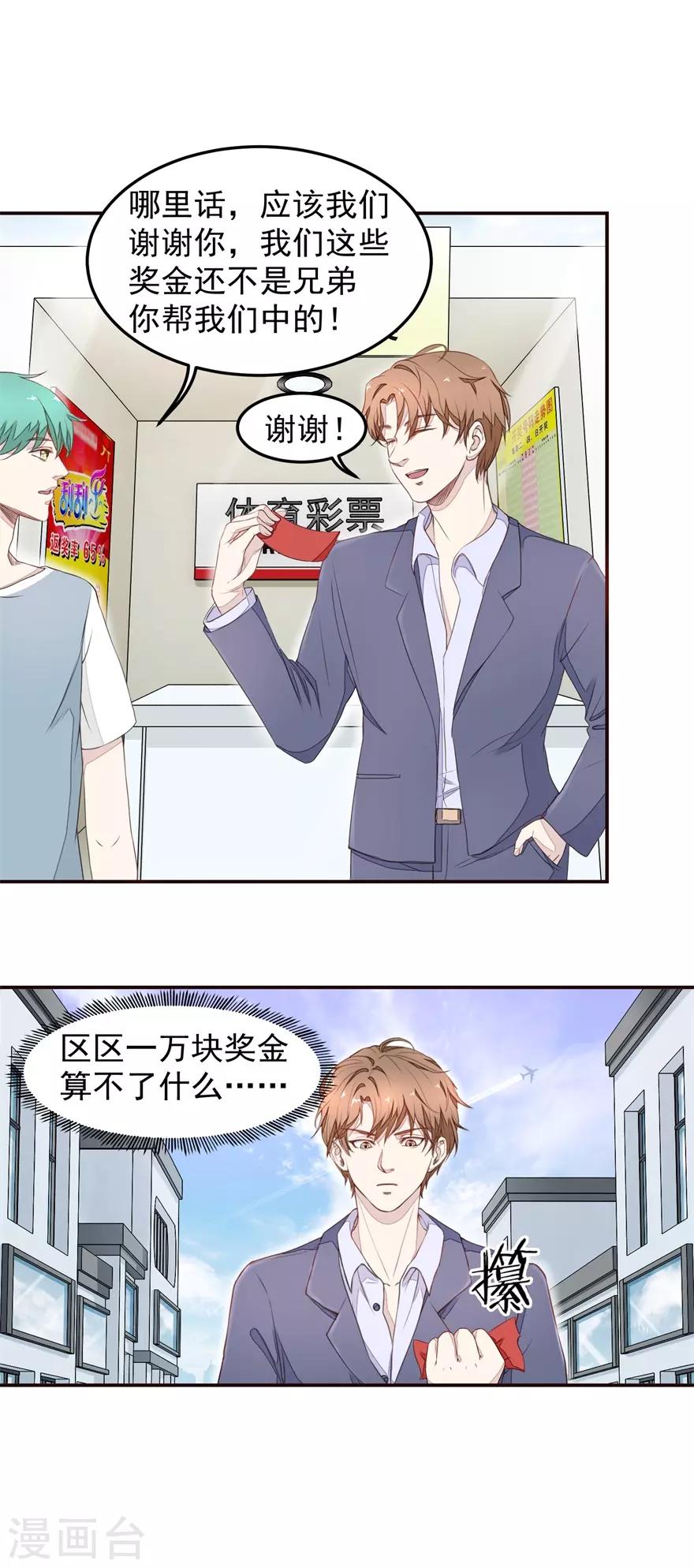 第4话 原石交易大会-第4话