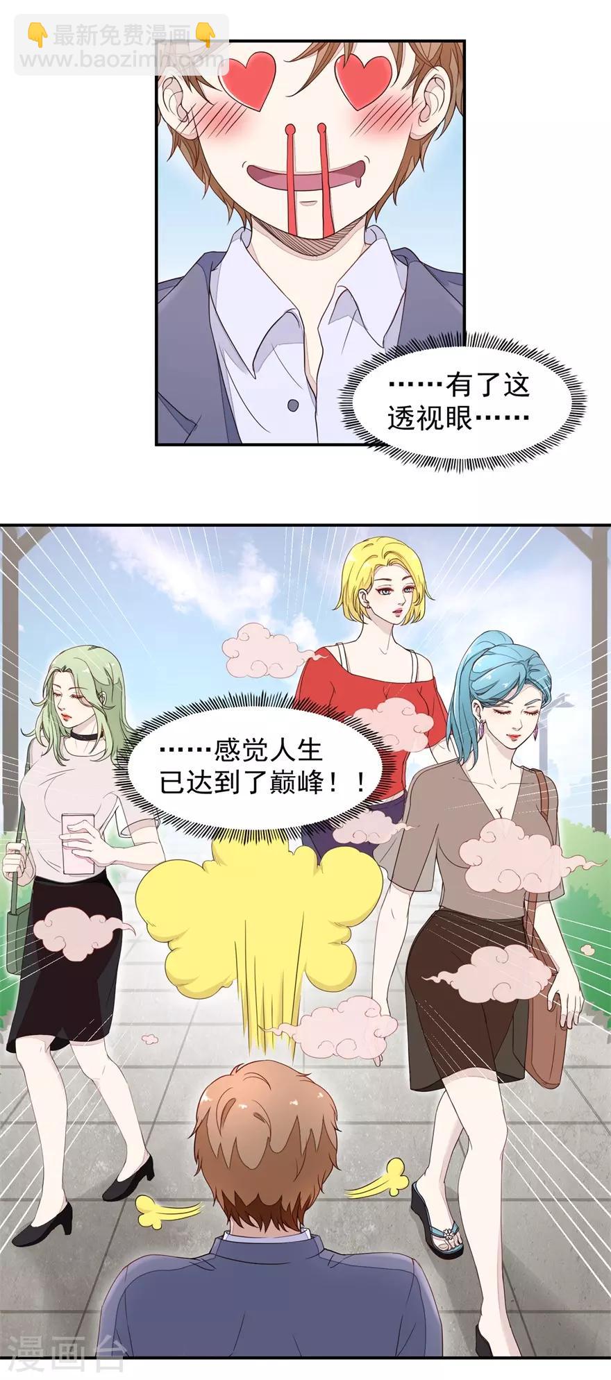 第4话 原石交易大会-第4话