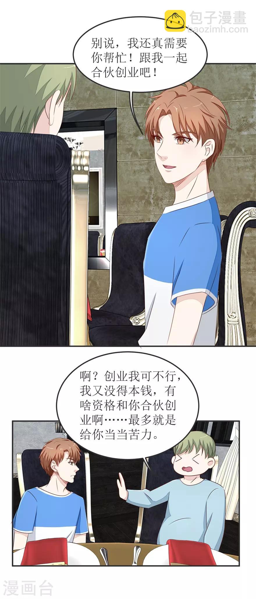 第32话 21点-第32话