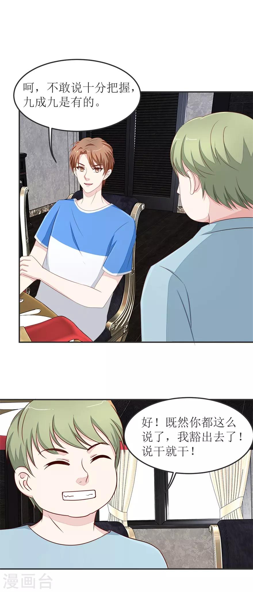 第32话 21点-第32话