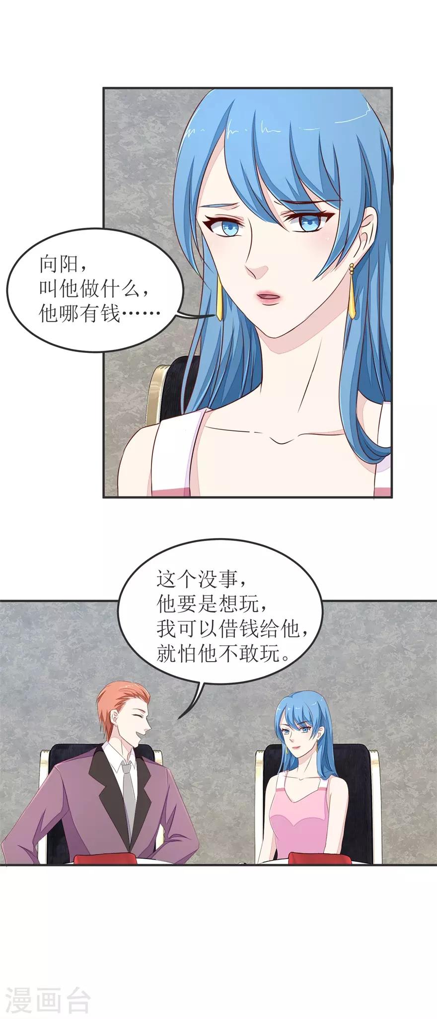 第32话 21点-第32话